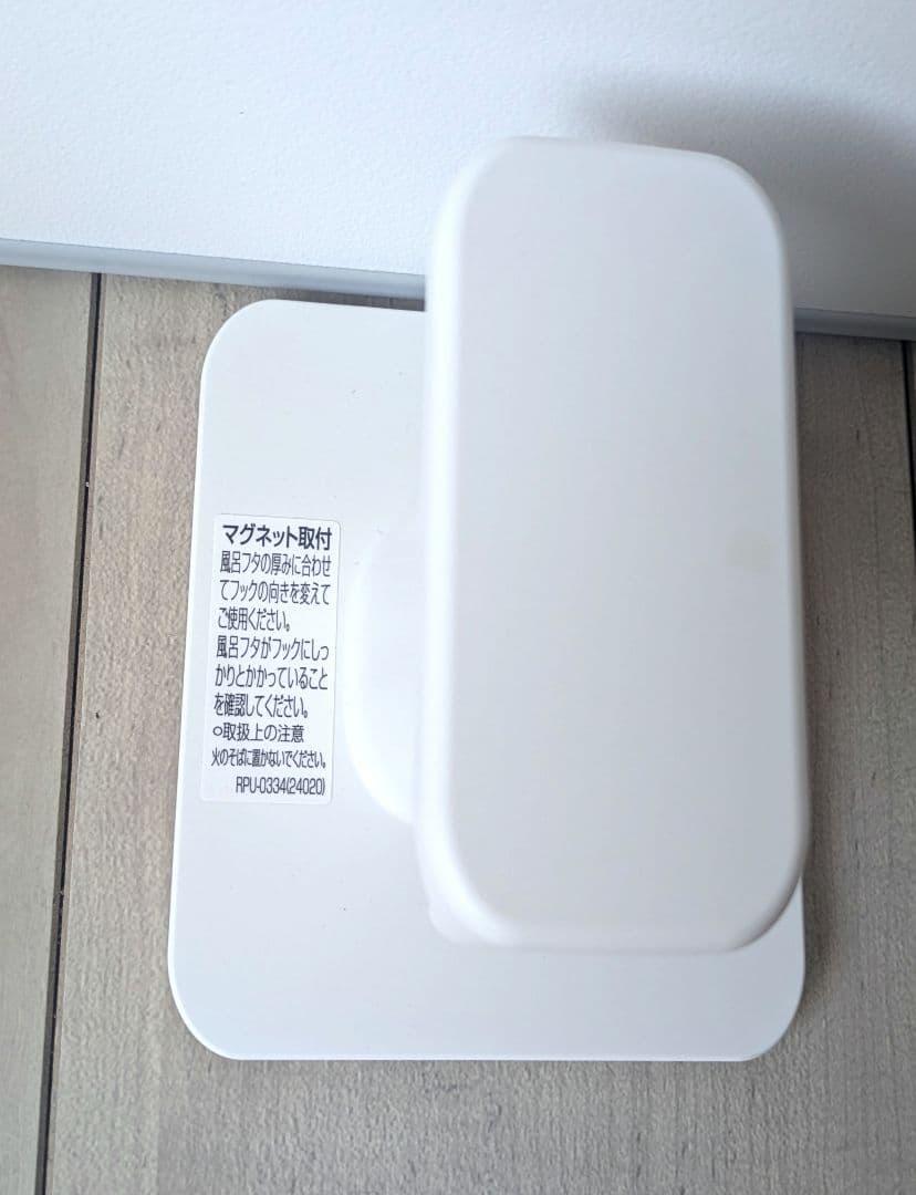 新品未使用★LIXIL 風呂ふた 755 x 1170 mm　マグネット取付あり