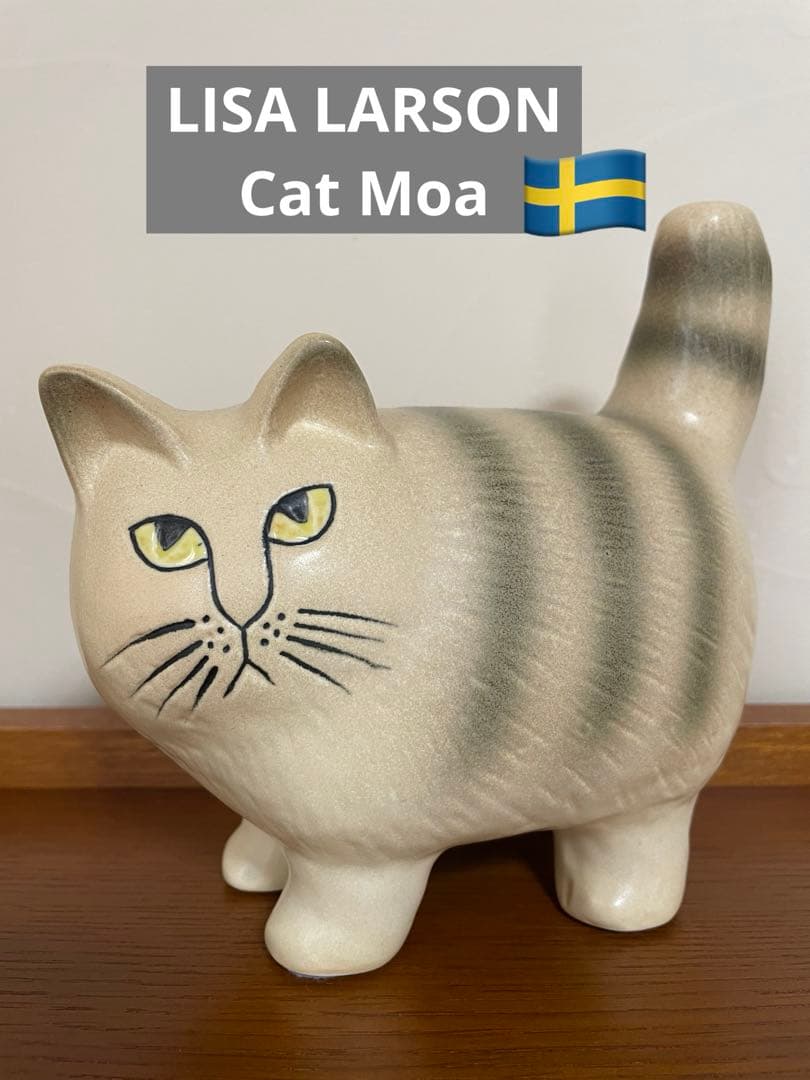 リサラーソン　キャットモア　グレーストライプ