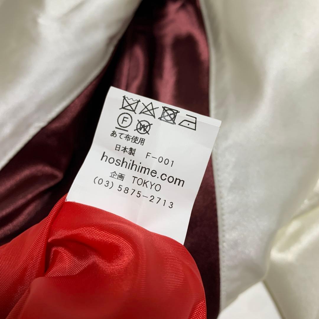 大きいサイズ⭐️星姫 ホシヒメ スカジャン 虎 タイガー 刺繍 サテン XL