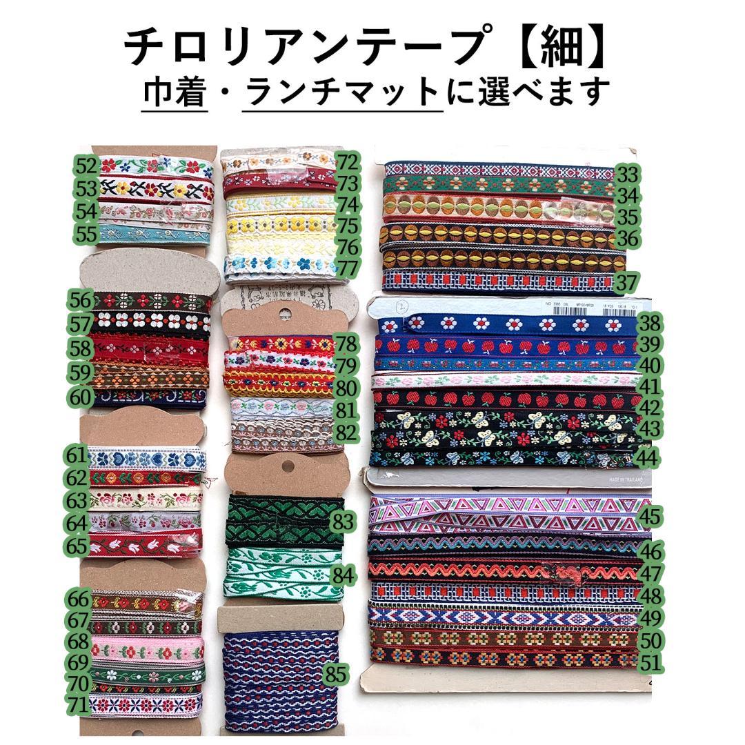 【入園入学オーダー受付中】手提げ袋/レッスンバッグ/巾着/ハンドメイド/お弁当袋