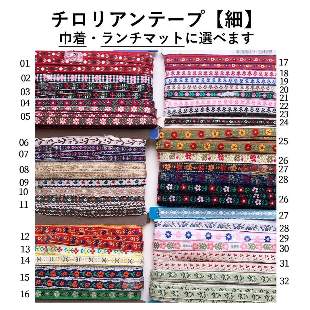 【入園入学オーダー受付中】手提げ袋/レッスンバッグ/巾着/ハンドメイド/お弁当袋