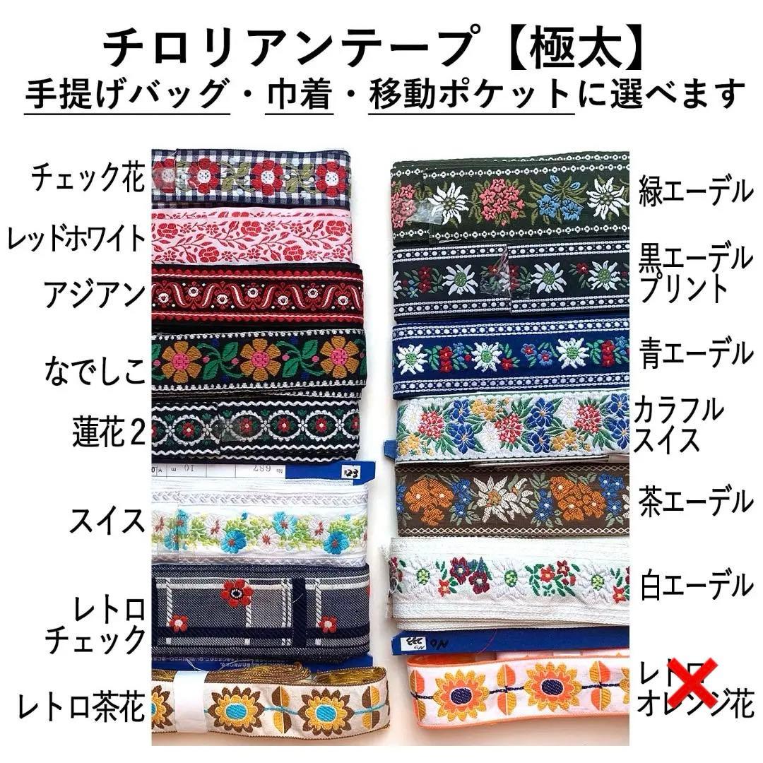 【入園入学オーダー受付中】手提げ袋/レッスンバッグ/巾着/ハンドメイド/お弁当袋