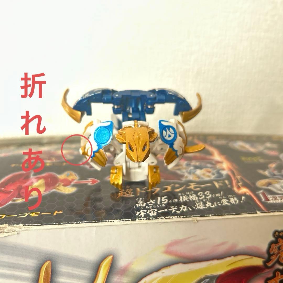 爆丸 超爆丸ドラスロン轟ドラガオン