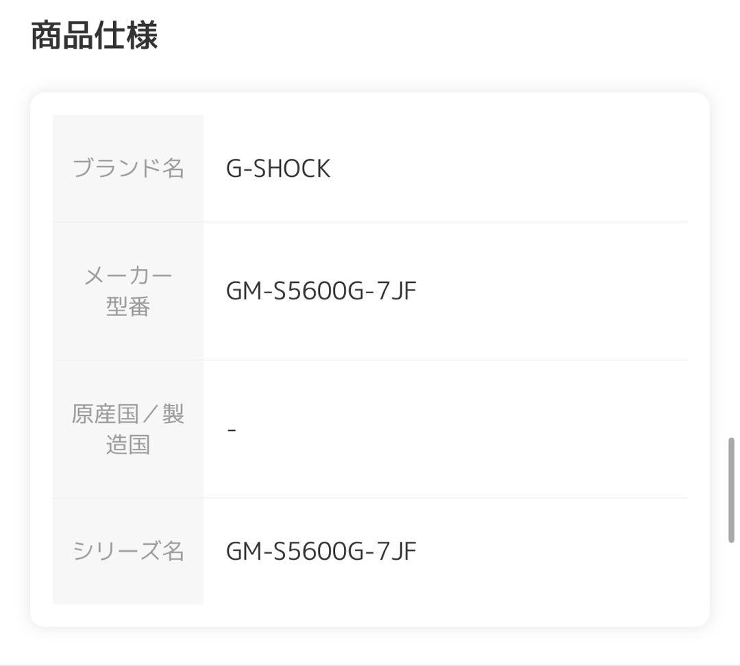 G-SHOCK GM-S5600G-7JF デジタル腕時計