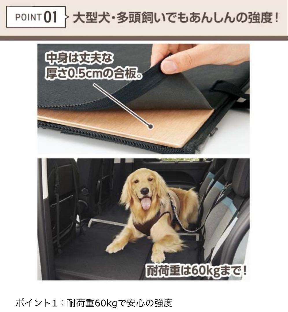 PEPPY 車用スペースボード　ペット用