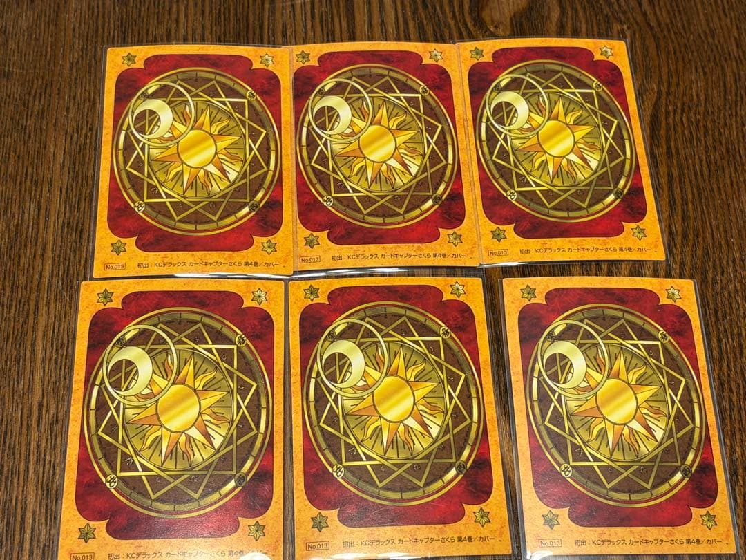 RT-170587専用 カードキャプターさくら