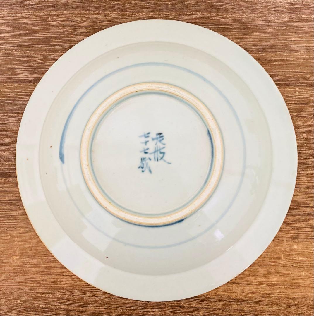 佐藤走波（五代）染錦印度更紗文　七寸　鉢