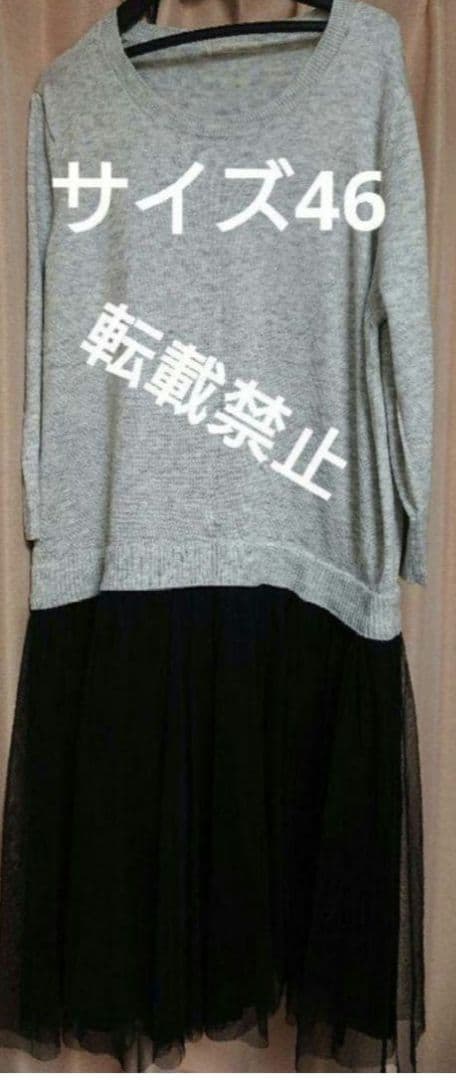 ローズティアラ大きいサイズ46 グレー×ブラック