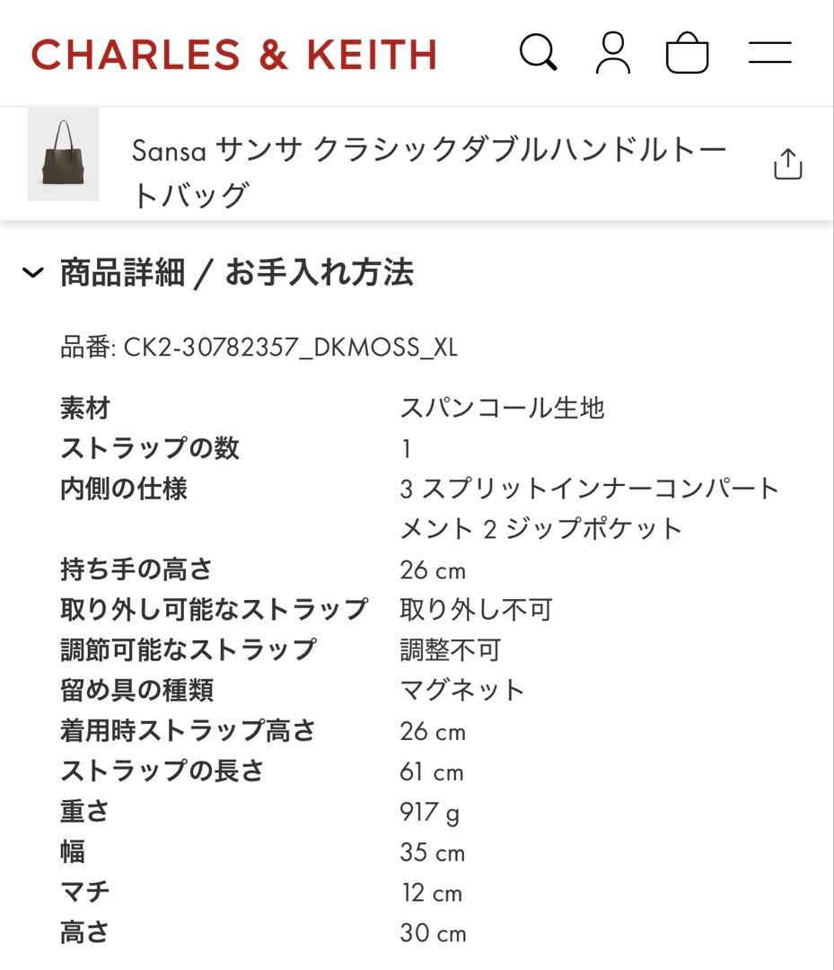 CHARLES & KEITHサンサ クラシックダブルハンドルトートバッグ