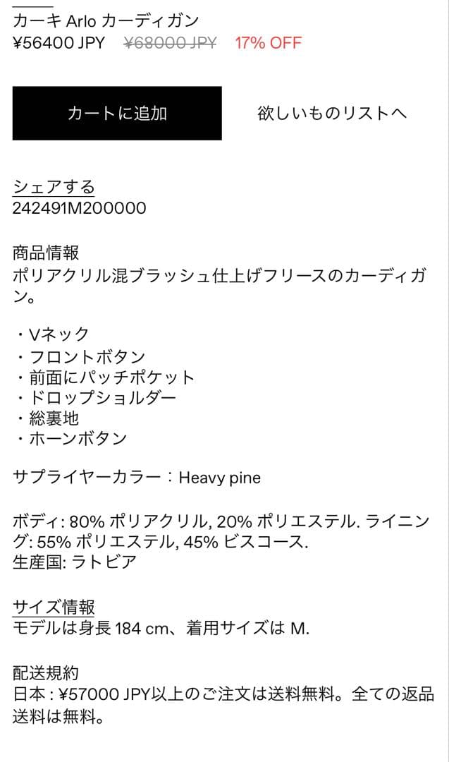 Sefr arloカーディガン