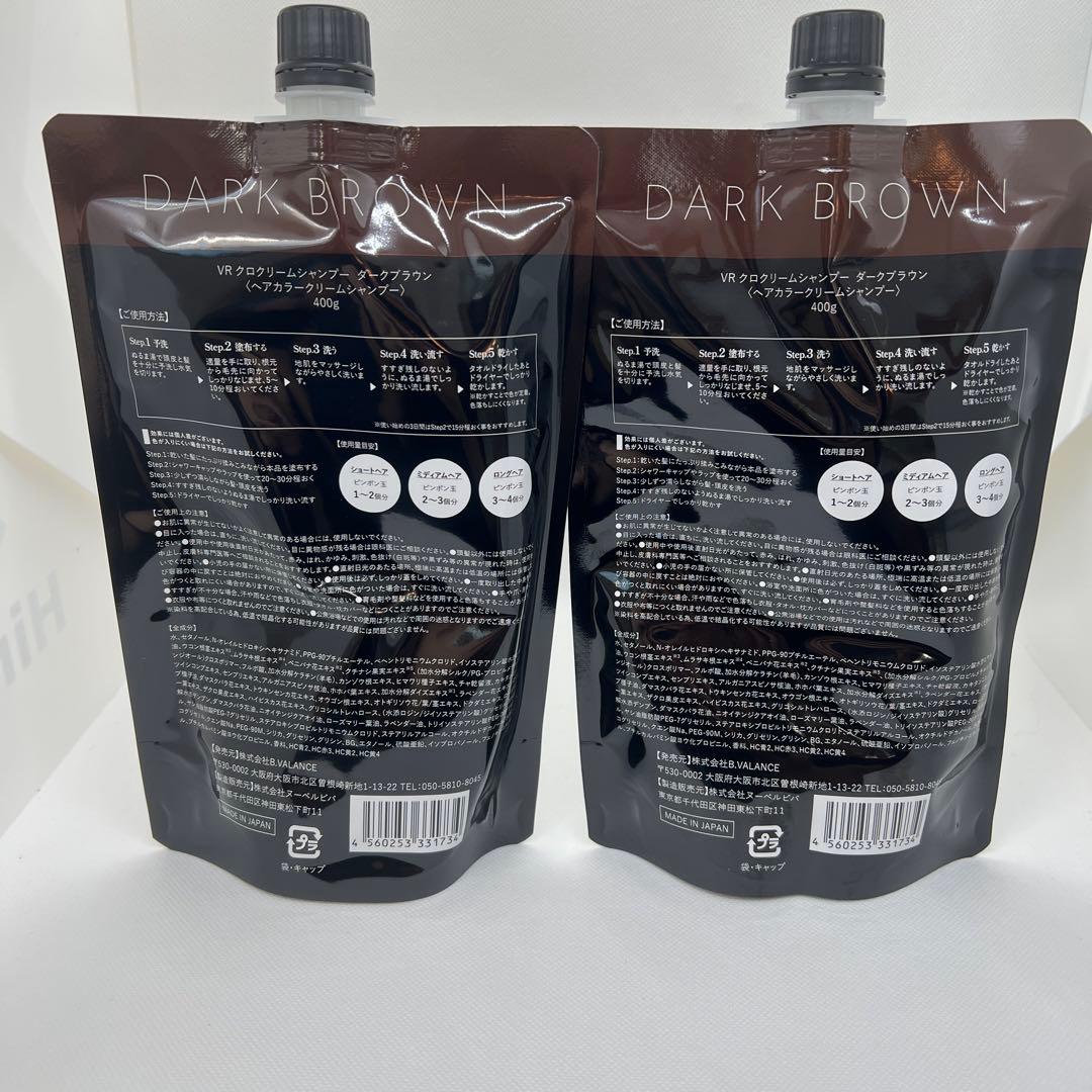 新品未開封　送料込み　KURO クリームシャンプー ダークブラウン 2個セット