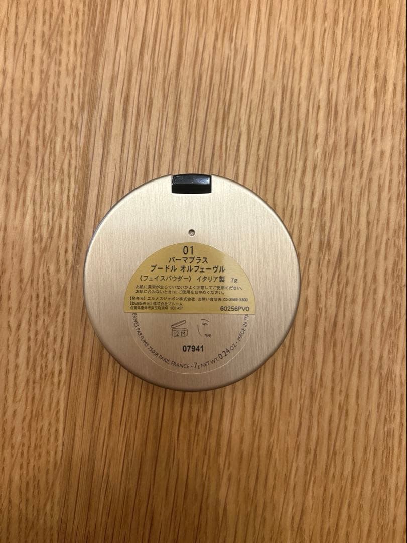 【新品】HERMES プードル オルフェーヴル イルミネイティングパウダー 01