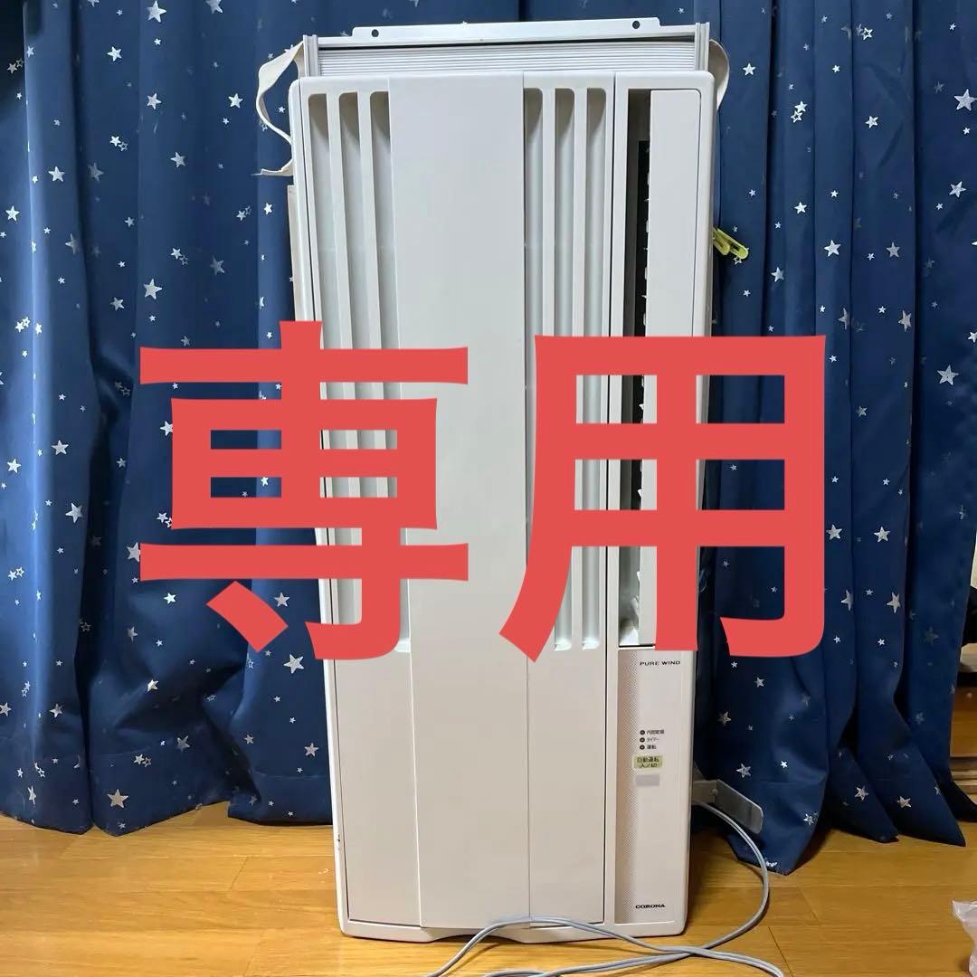 CW - 16A エアコン　お値引き可能！！