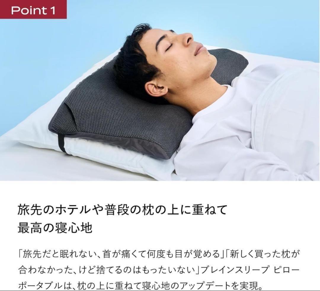 【新米パパ Nao】BRAIN SLEEP ポータブルピロー グレー