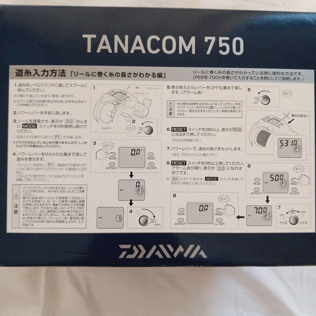 【美品】TANACOM 750 電動リール　動作確認済