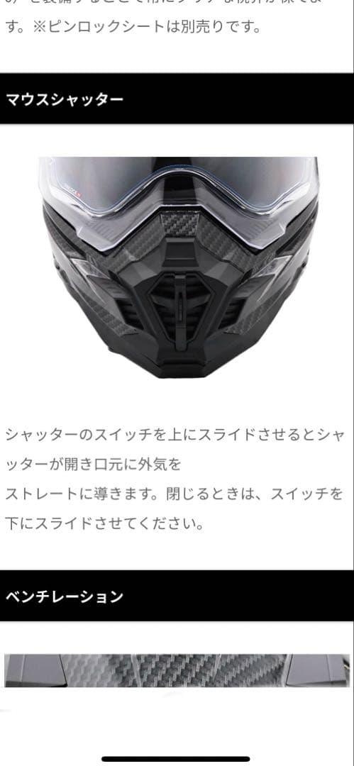 THHヘルメットTX-27 XLサイズ25年新品購入　オフロード　おまけ付