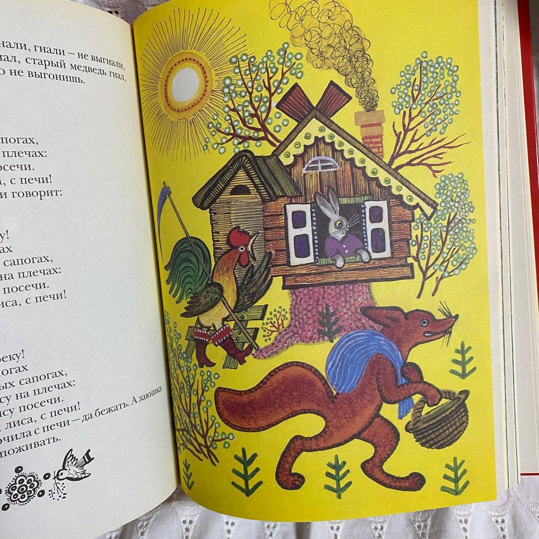 ユーリー・ヴァスネツォフ「ラードゥシキ（ロシアの民謡民話集）」洋書 絶版