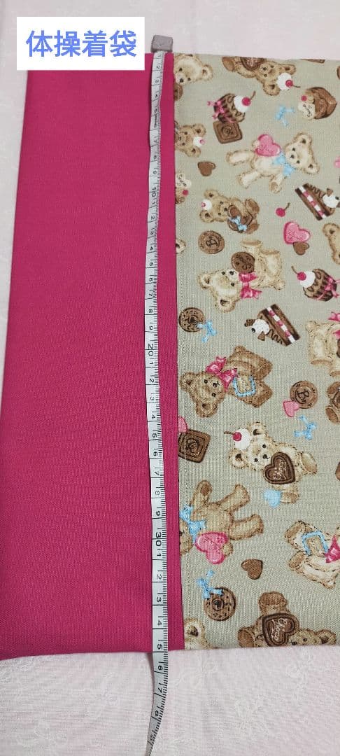 ☆入園・入学サイズオーダー☆ よ