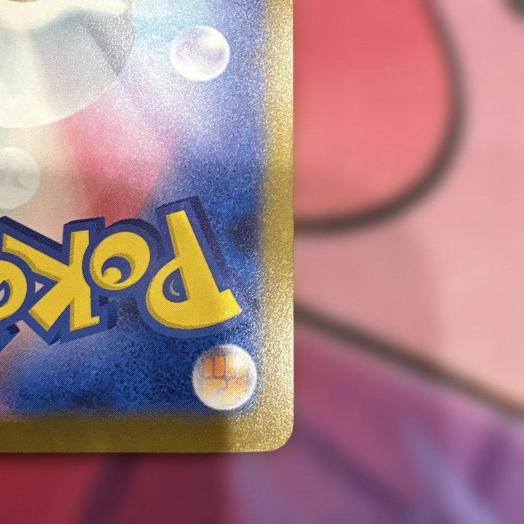 ロケット団のミュウツーex SAR SV10 ロケット団の栄光 125/098