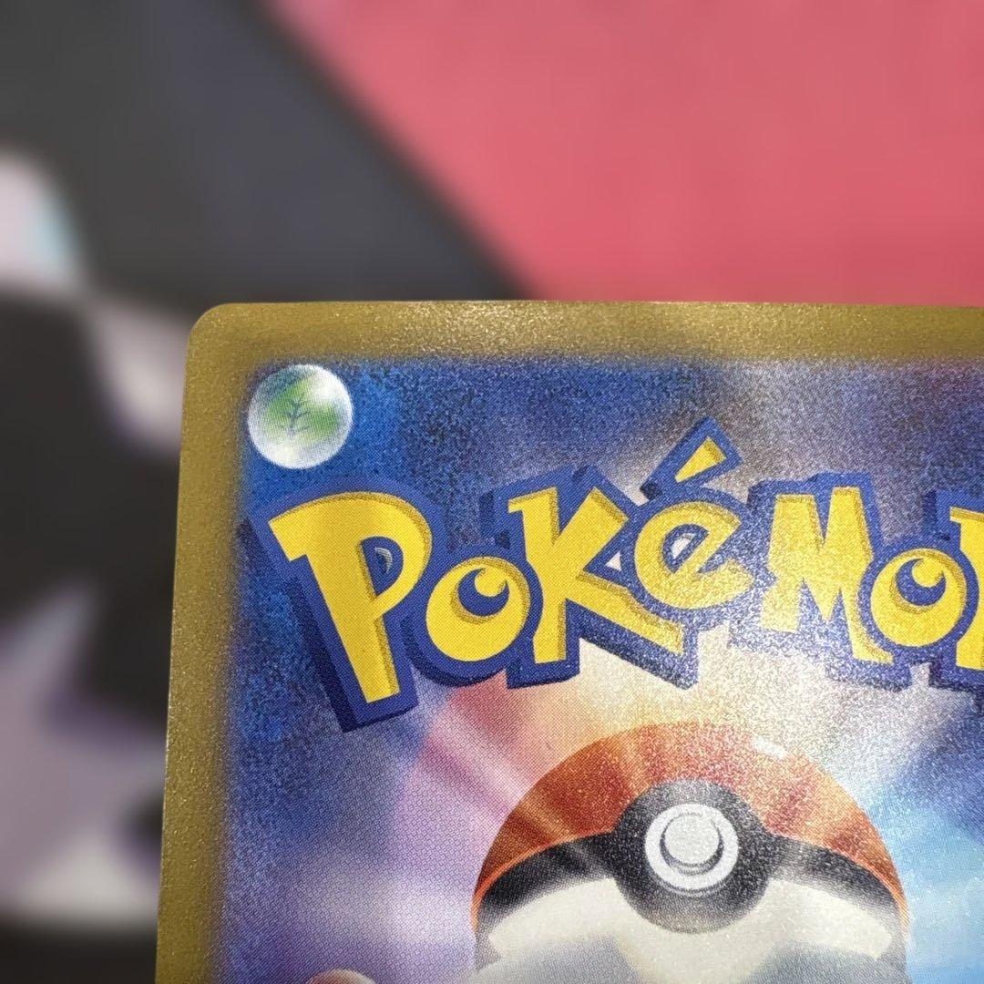 ロケット団のミュウツーex SAR SV10 ロケット団の栄光 125/098