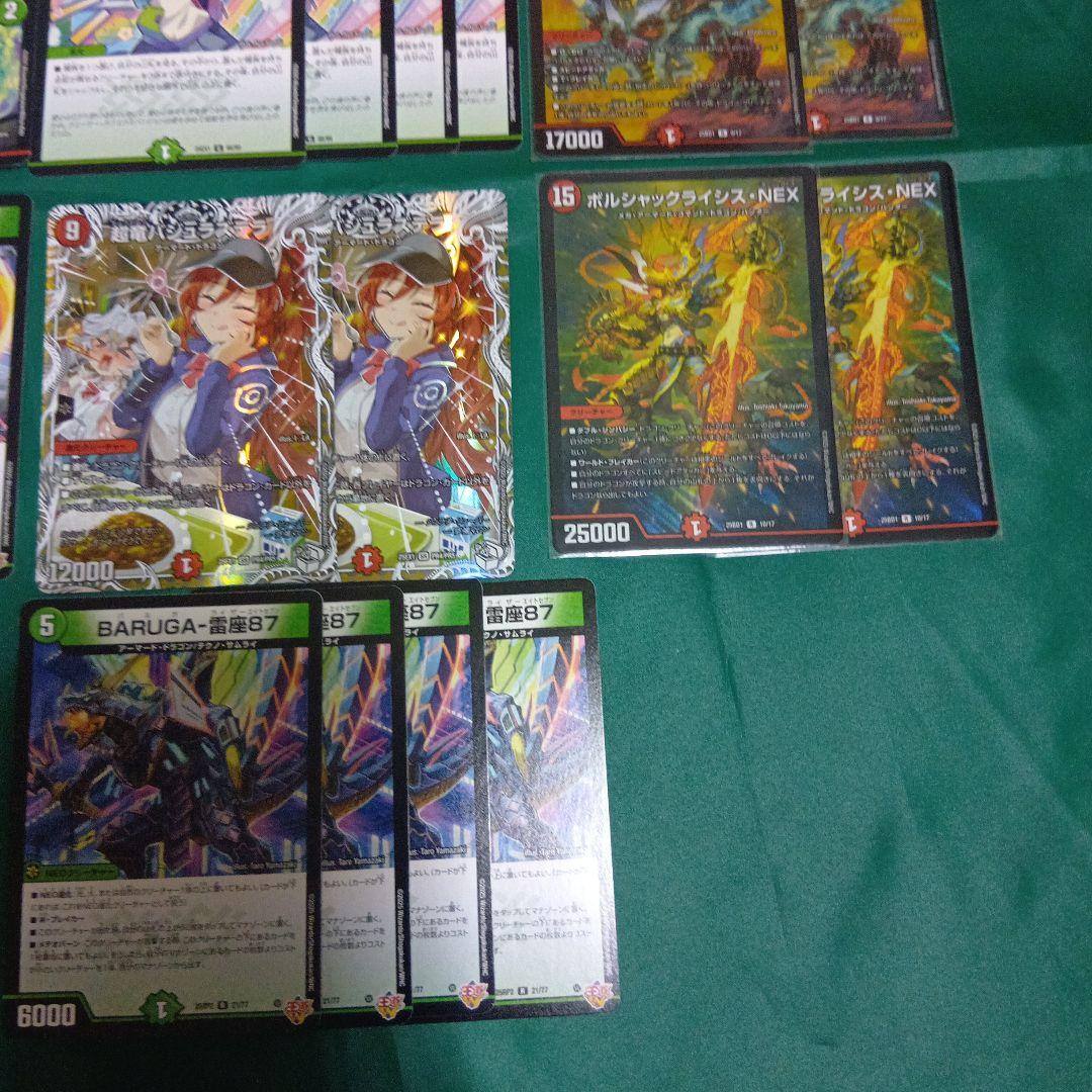 CS優勝多数　リースボルシャック　デッキ　調整パーツ付き　スリーブ付き　デュエマ