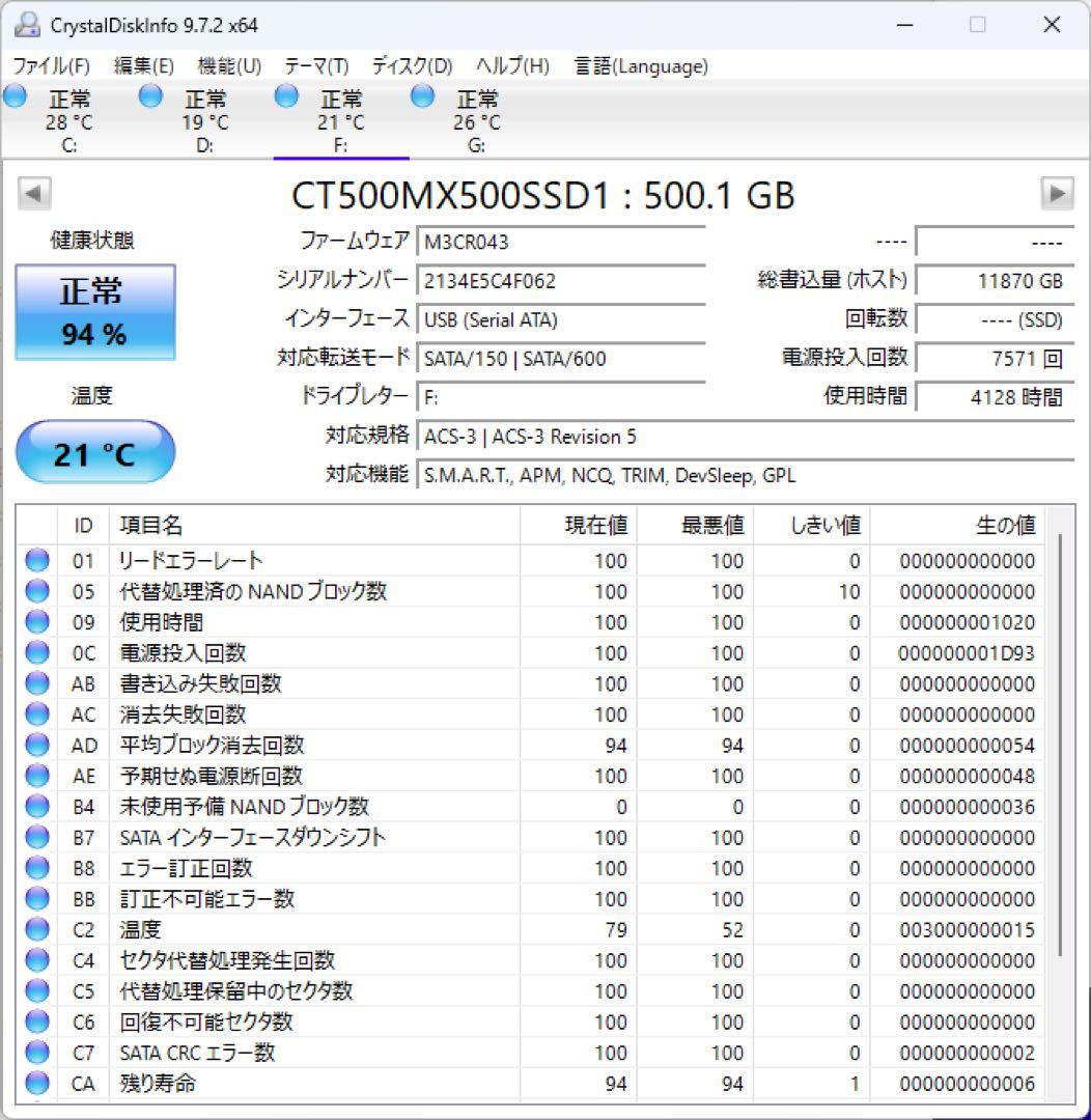 Crucial MX500 SSD 500GB 内蔵型SSD 6個セット