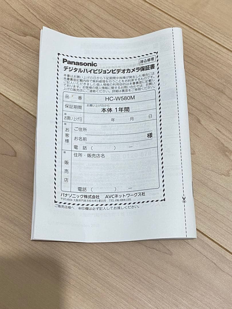 パナソニック　デジタルハイビジョンビデオカメラ　HC-W580M