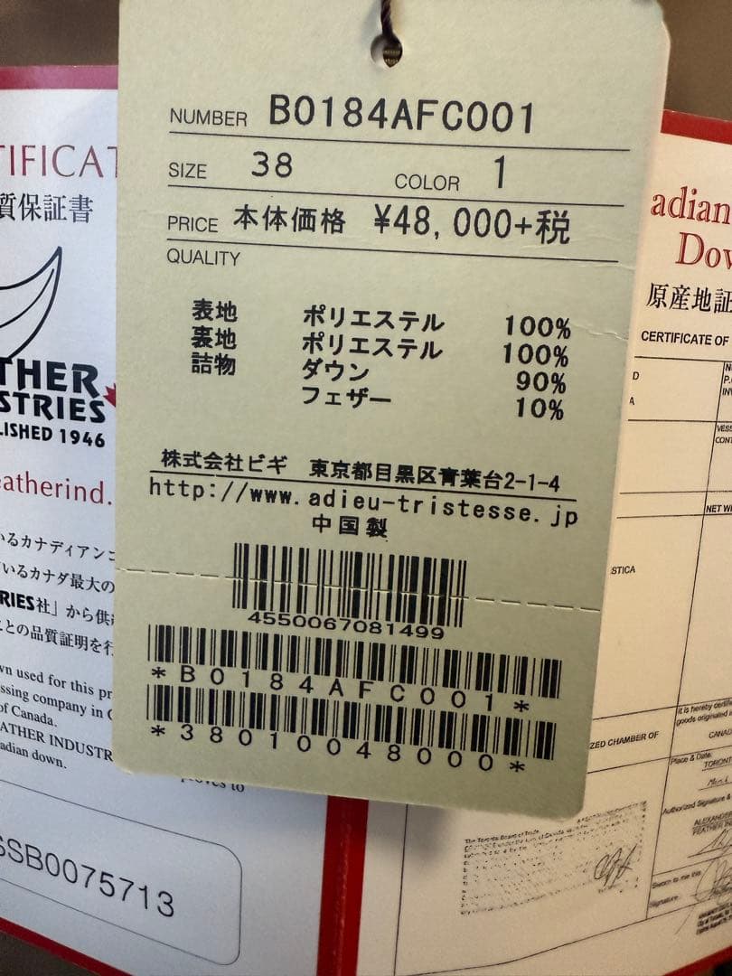 ◎新品◎ADIEU TRISTESSE ダウンコート　ブラウン