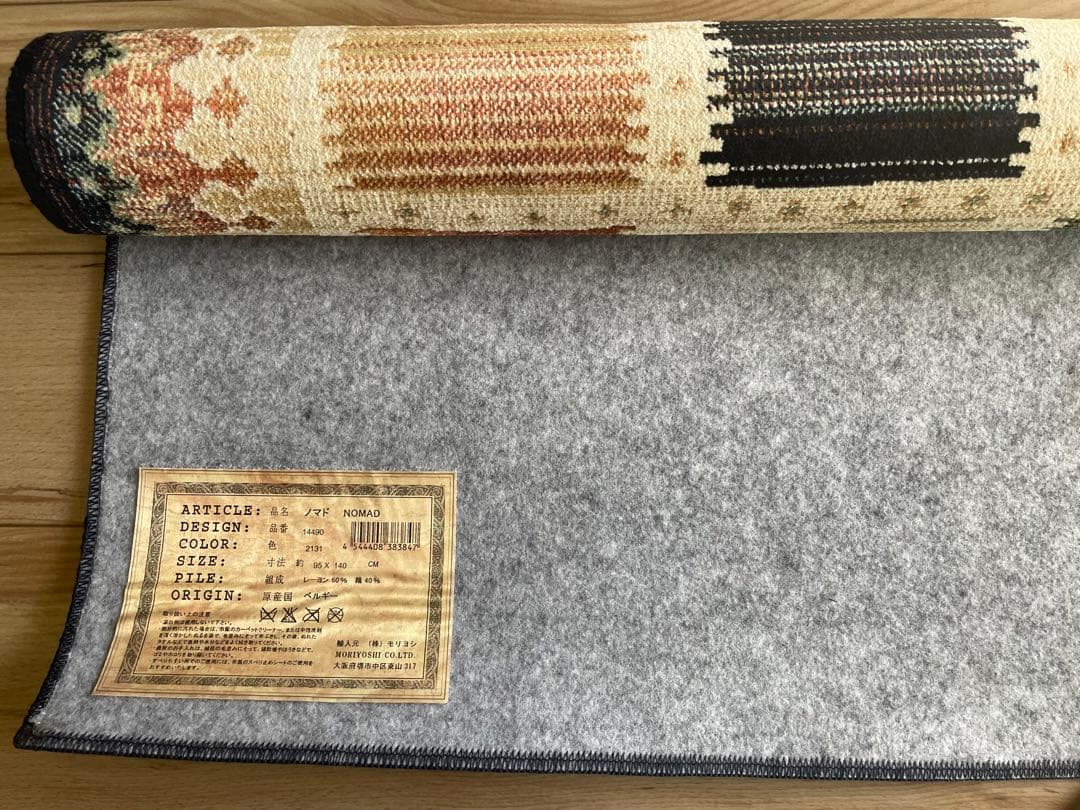 ラグ ラグマット カーペット じゅうたん モケット織 北欧 モダン インテリア