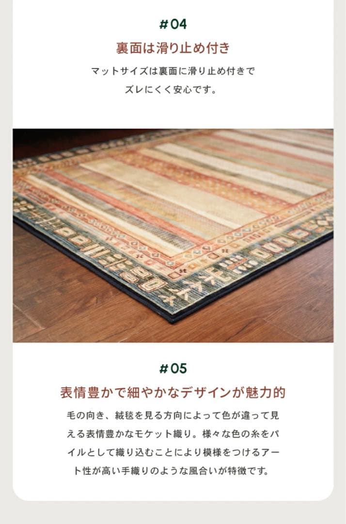 ラグ ラグマット カーペット じゅうたん モケット織 北欧 モダン インテリア