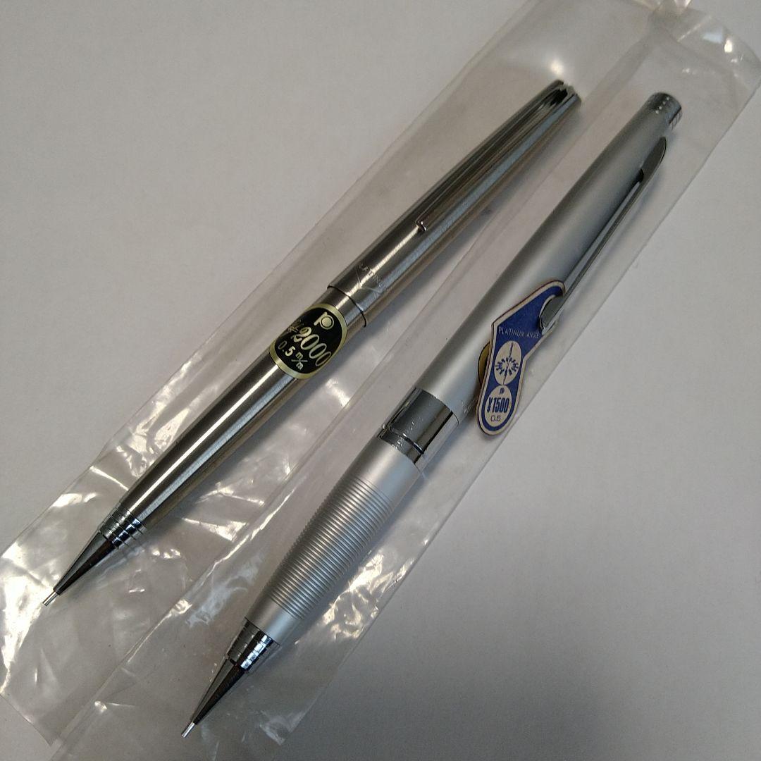 パイロット　シルバー色　ペンシル　ノーマルとプラチナムアングル（ボディノック）
