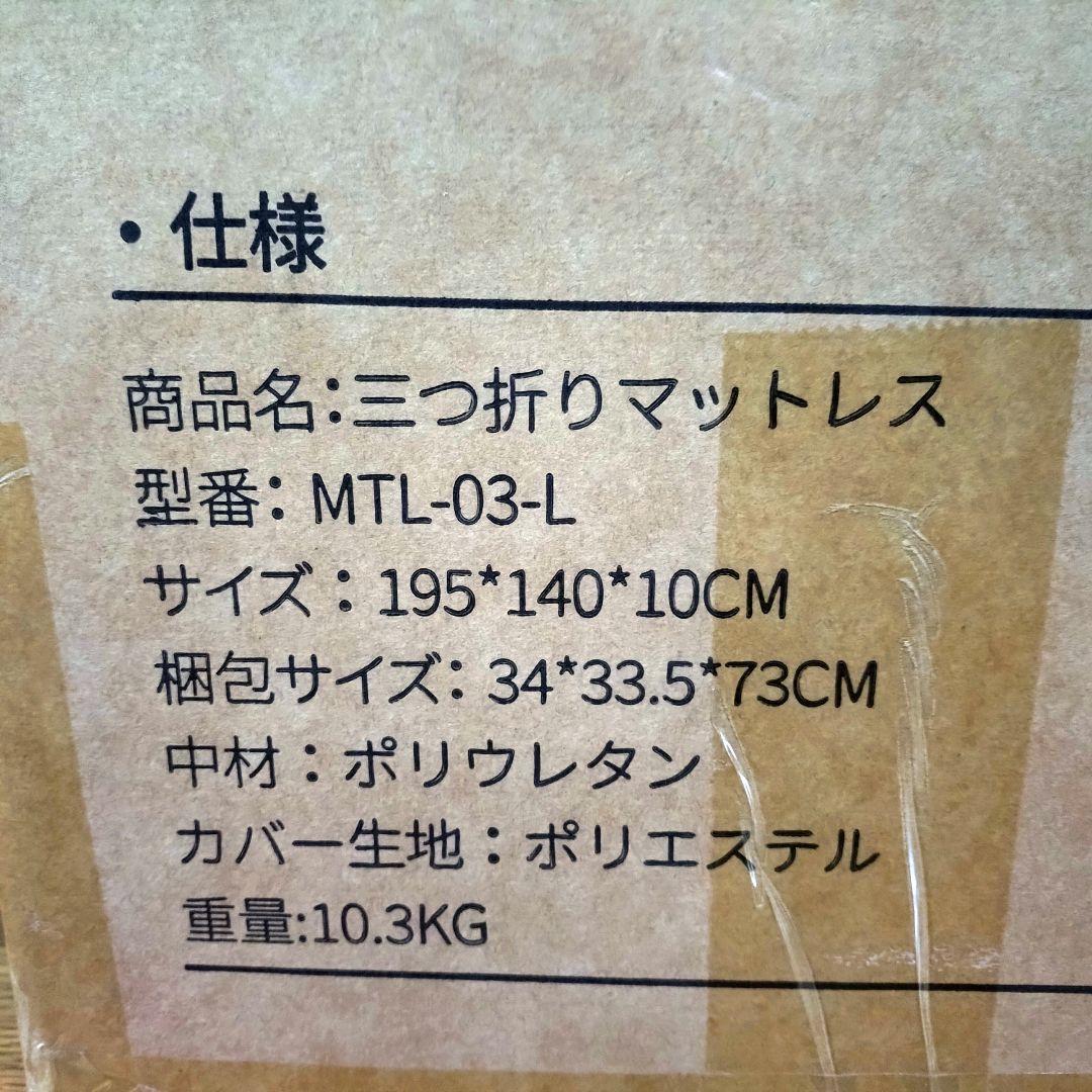 折りたたみマットレス ダブル 厚さ10cm 硬め 高反発 体圧分散 腰痛対策
