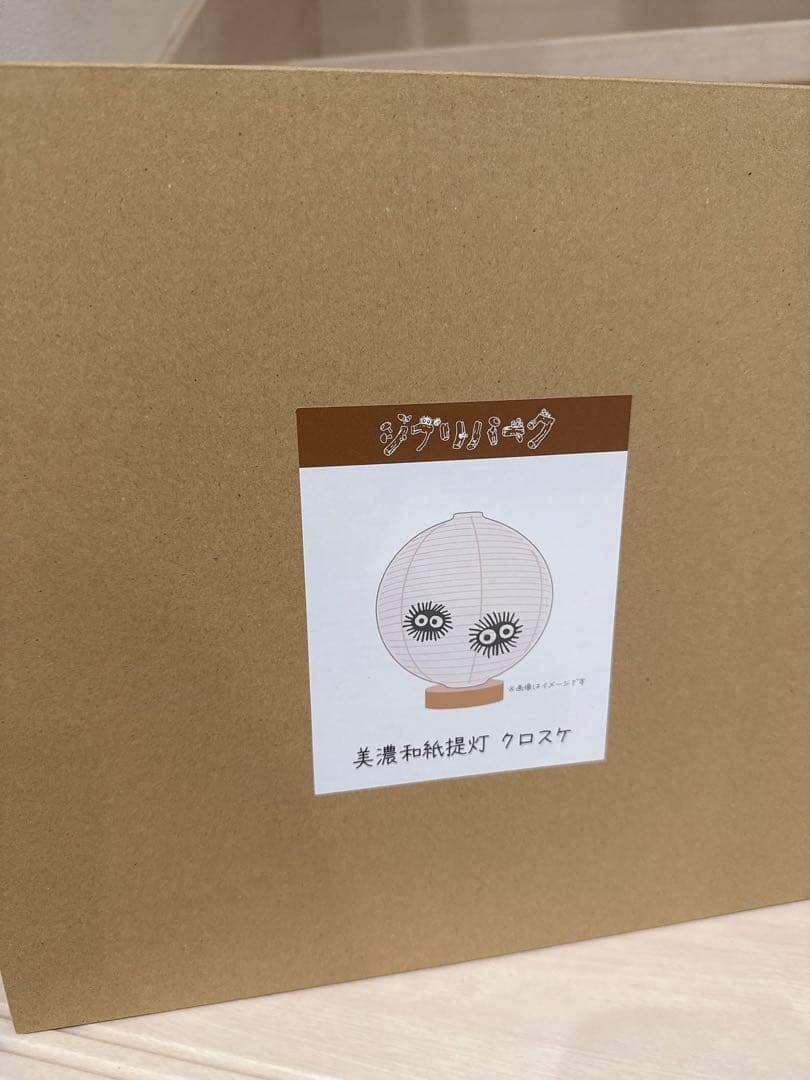 スタジオジブリ 美濃和紙提灯