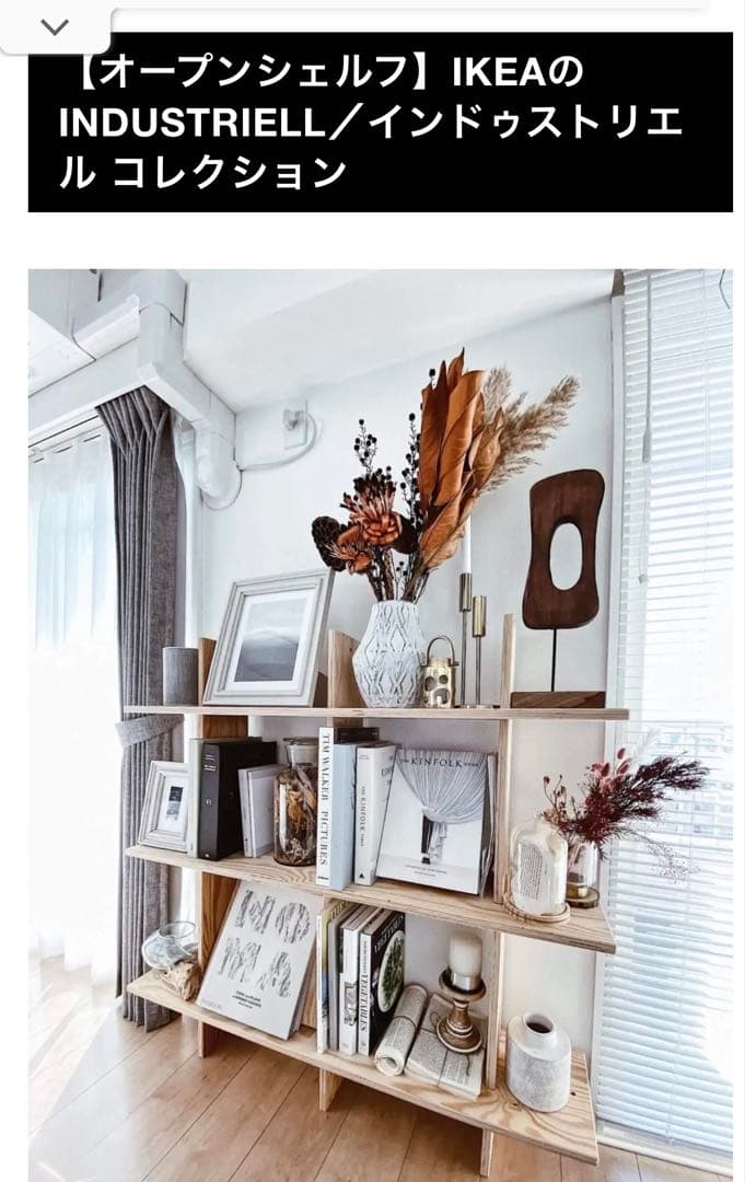 ※確認用※ オープンシェルフ