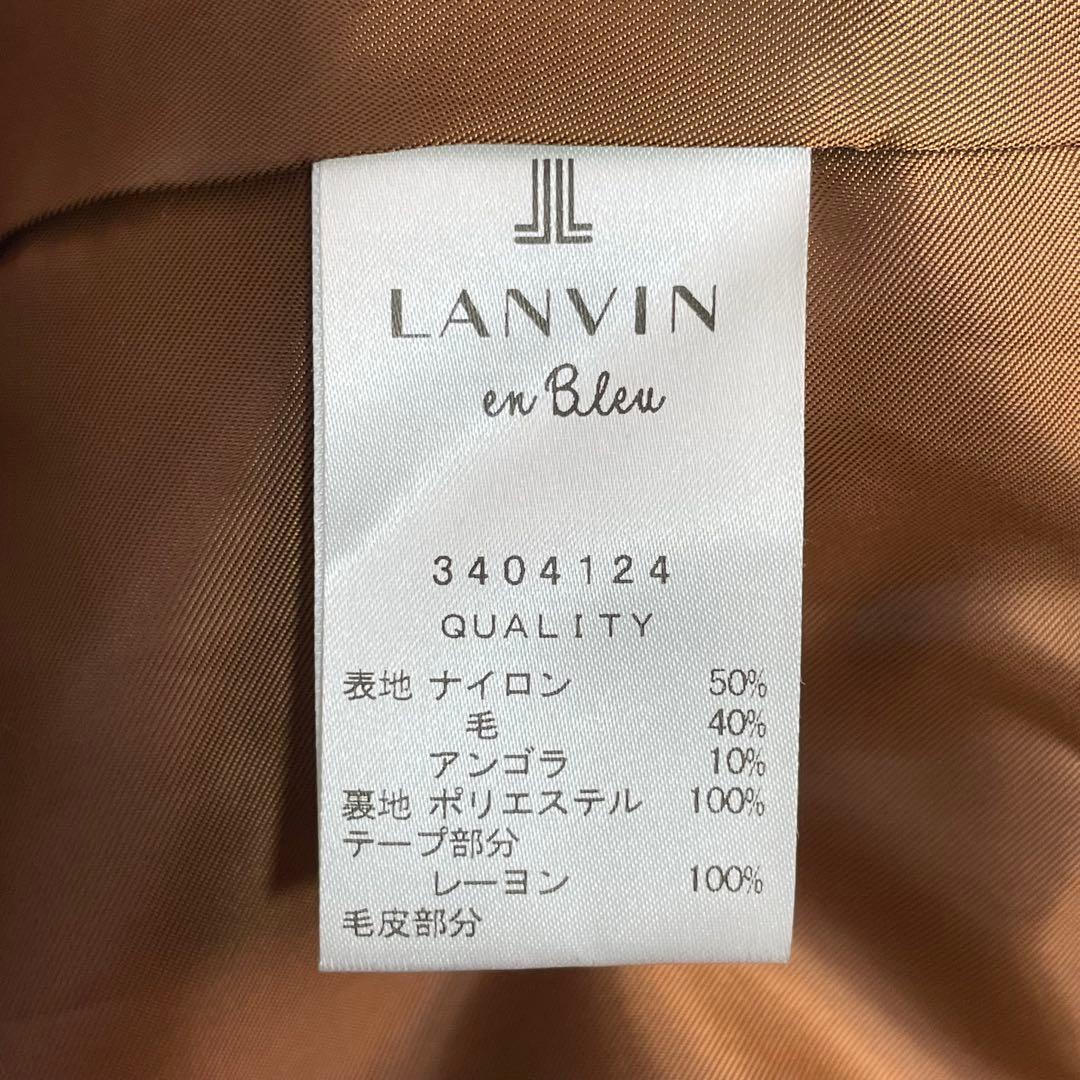 ☆美品☆ランバンオンブルー　ブルーフォックスファー付きウールコート　アンゴラ混