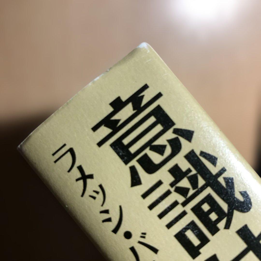 意識は語る ラメッシ・パルセカールは語る　ラメッシ・パルセカールとの対話