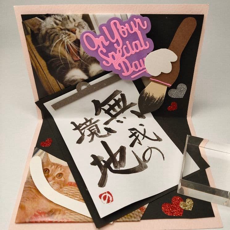 フォロワー様限定688円　世界に1つだけのハンドメイドメッセージカード　猫