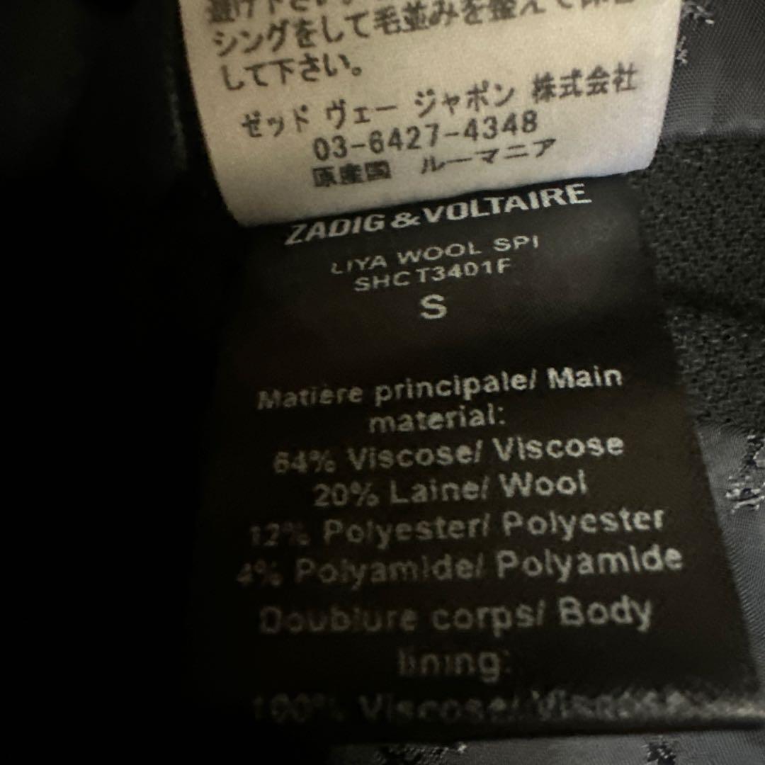 ブラック ダブルライダースジャケット　ZADIG&VOLTAIRE ザディグ エ