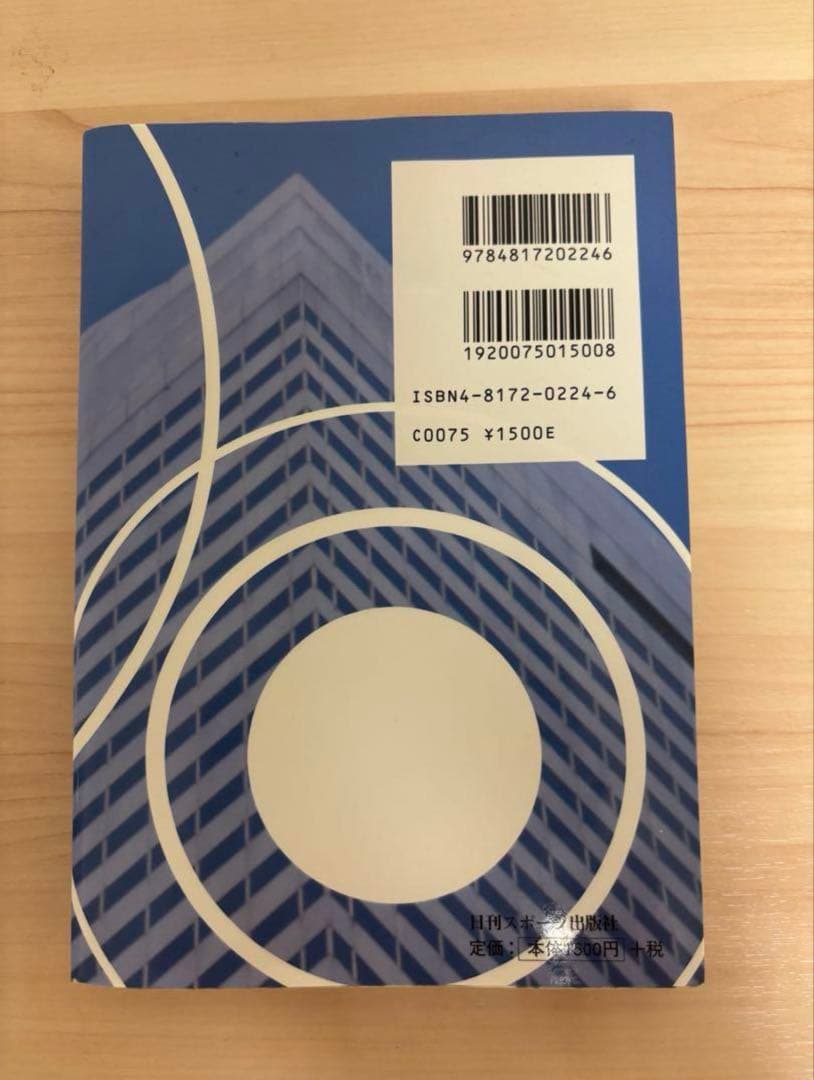 【絶版】インナーワーク あなたが、仕事が、そして会社が変わる。