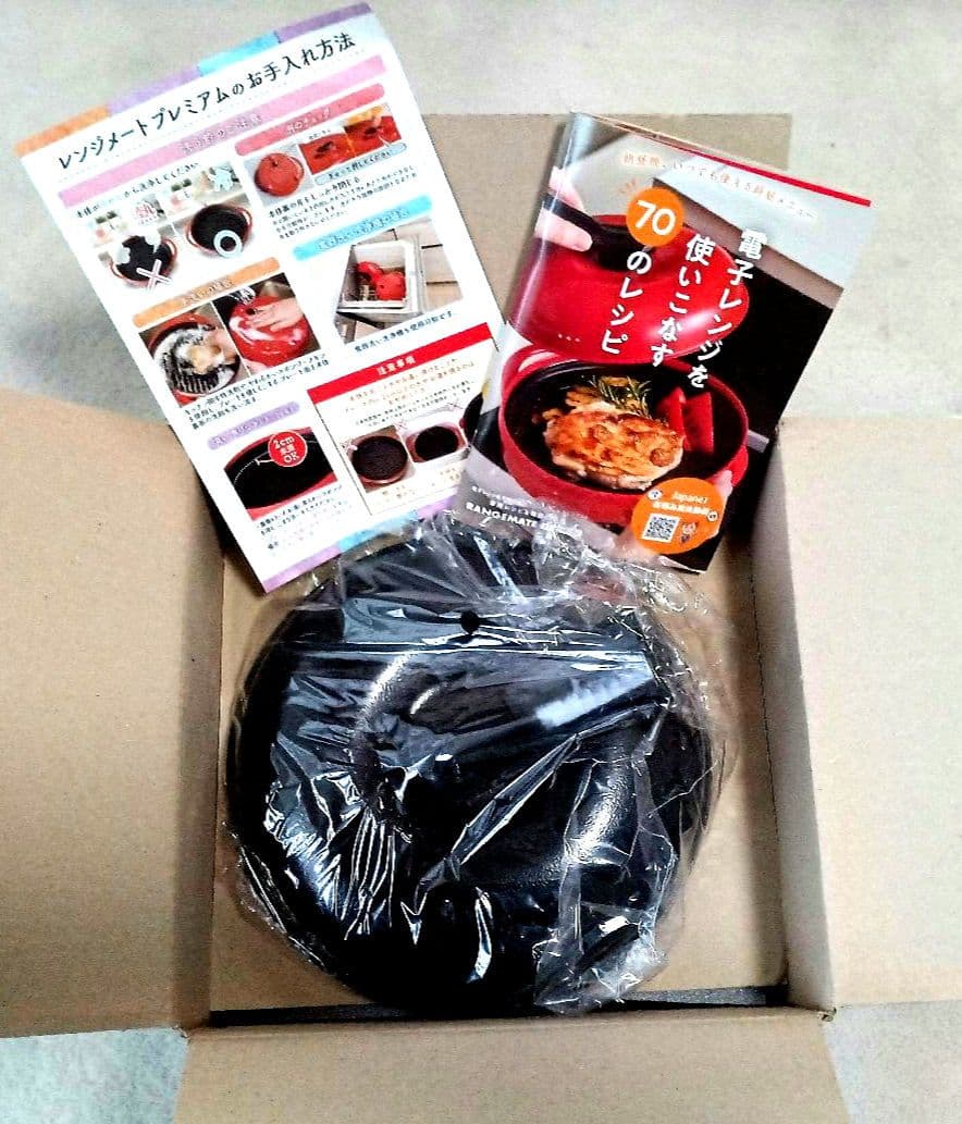 新品☆MUK☆新レンジメートプレミアム☆2025年最新モデル☆ブラック黒