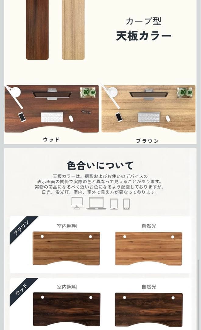 Flexispot E7 電動式昇降デスク (ブラック脚+カーブ型天板ブラウン)