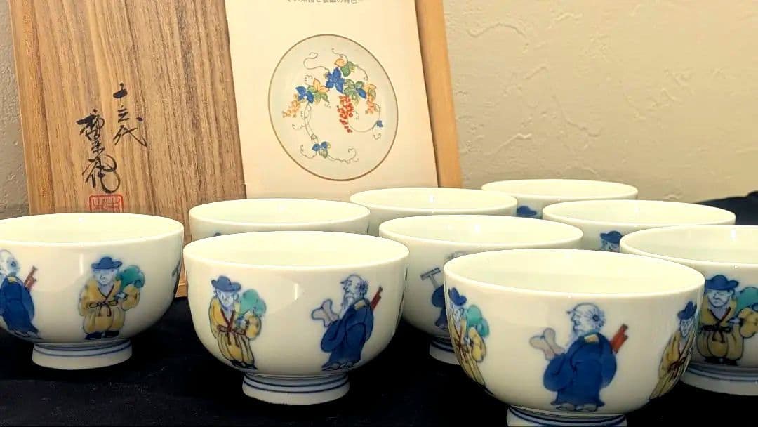 十三代柿右衛門　湯呑10客揃　　湯飲　酒井田柿右衛門　唐人　有田焼　人間国宝