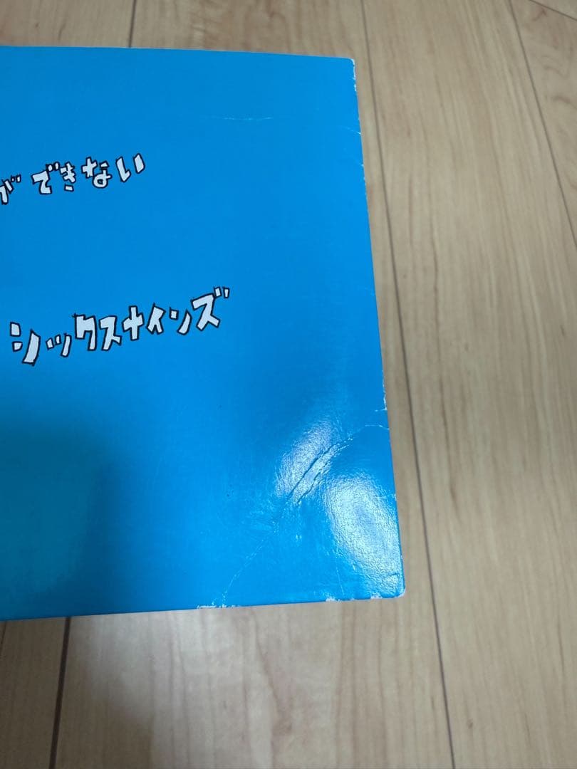 銀杏BOYZ　限定盤CDセット