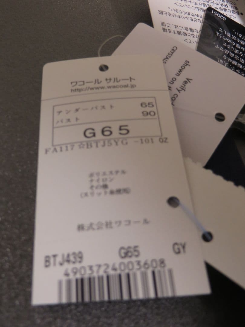 サルート39G G65ブラジャー ノーマルショーツ:M 店舗限定商品