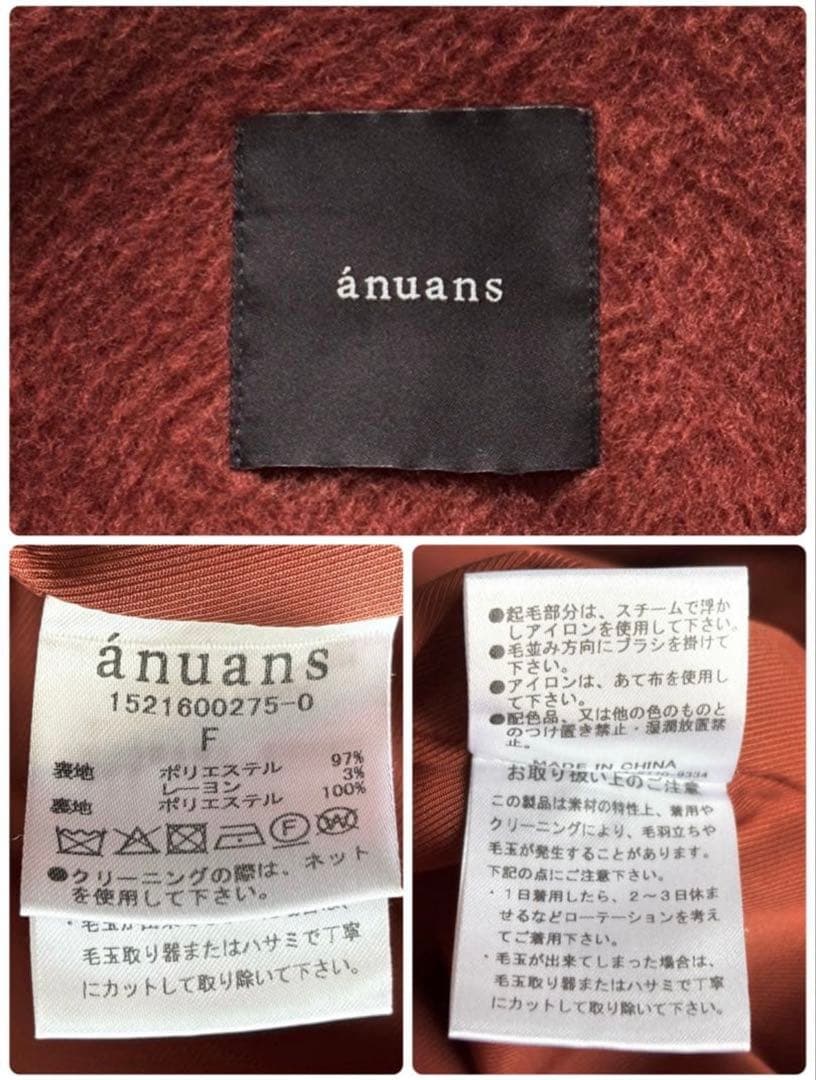 【めるるん】極美品☆アニュアンス anuans