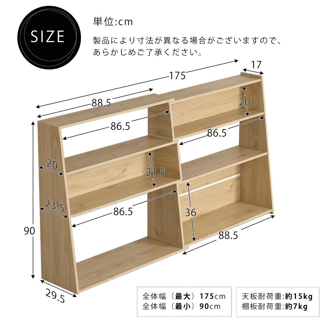 【幅90〜175cm】伸縮ラック オープンシェルフ 薄型 本棚 サイドボード