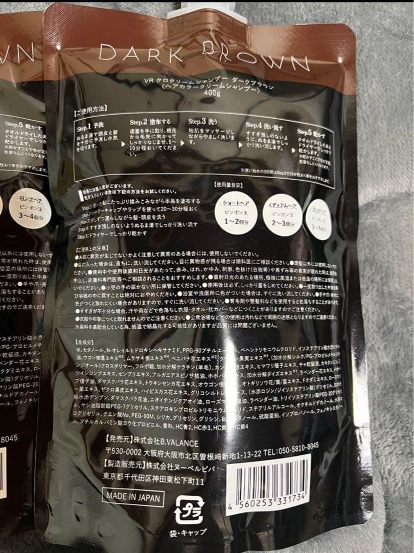 新品未開封品★バランローズ KUROクリームシャンプーダークブラウン　3個セット