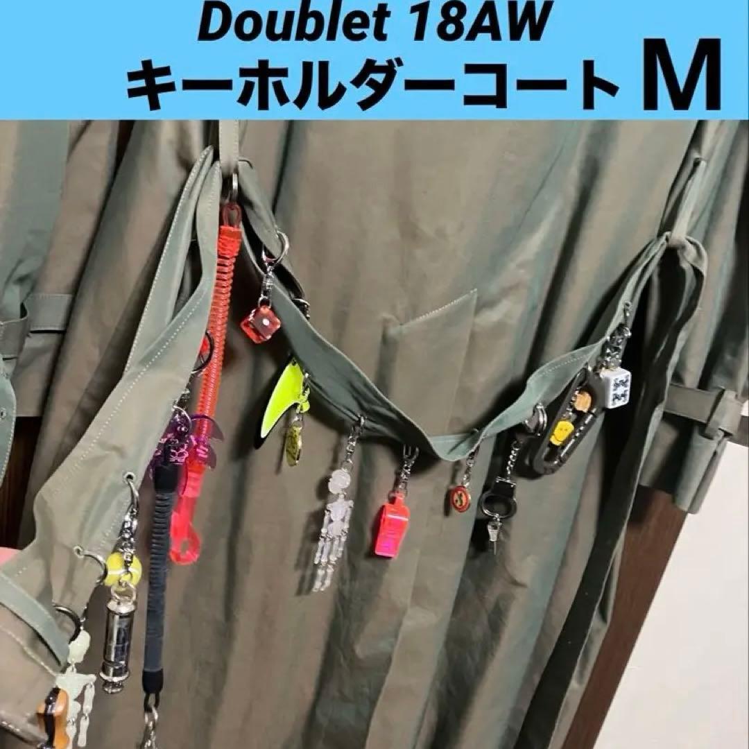 T*T様 超激レア Doublet 18AW トレンチコート キーホルダー 玉虫