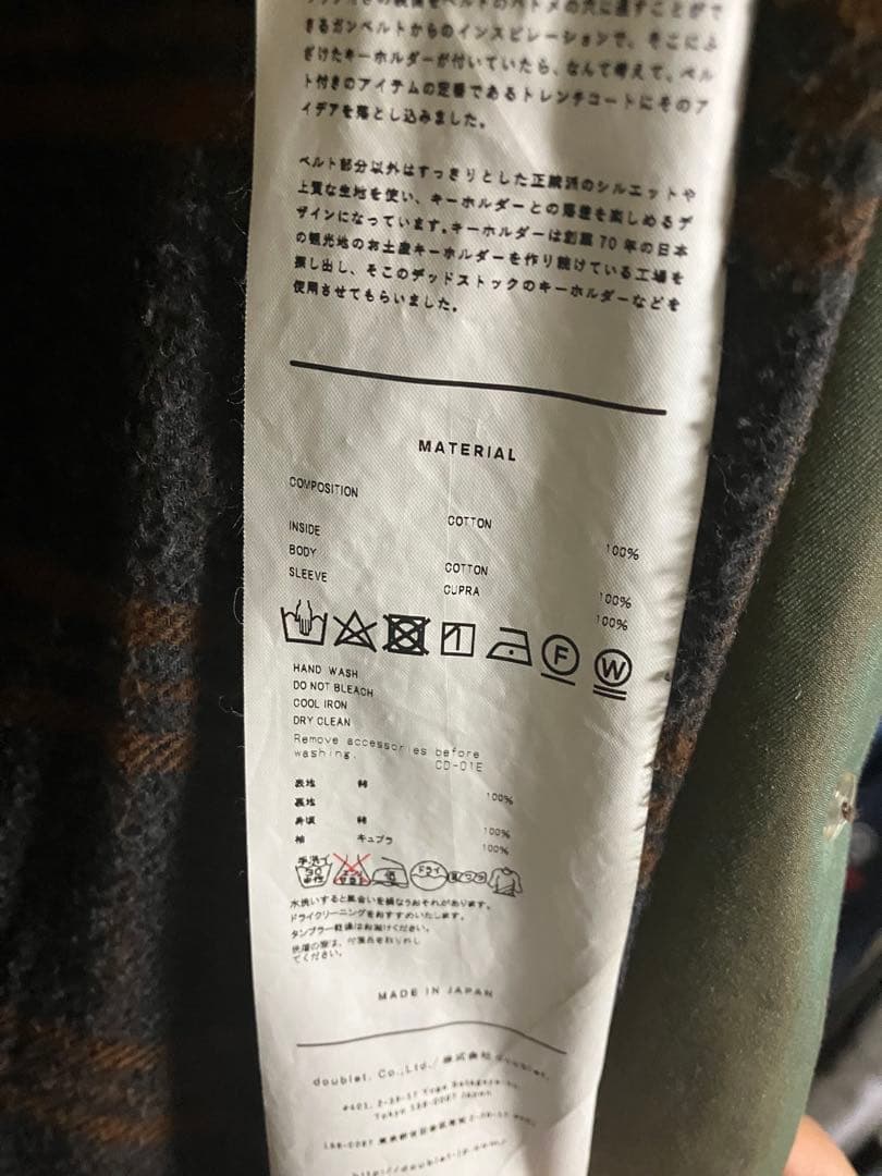 T*T様 超激レア Doublet 18AW トレンチコート キーホルダー 玉虫