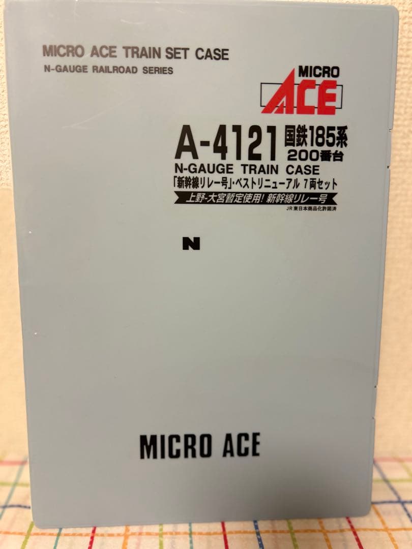 マイクロエース　国鉄185系200番台「新幹線リレー号」7両セット